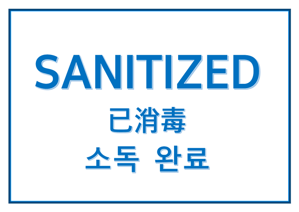 青い文字で書かれた英語、中国語、韓国語の消毒済みポスターテンプレート