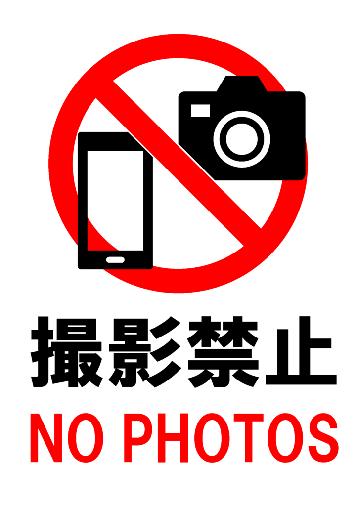 「撮影禁止」の貼り紙テンプレートの見本画像（縦A4_マーク付き、日本語、英語、カメラ＆スマホ）