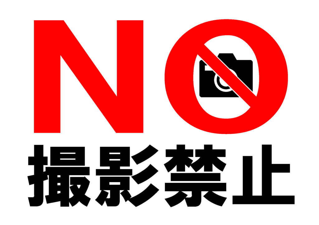 「撮影禁止」の貼り紙テンプレートの見本画像（横向きA4_マーク付き、日本語＆英語、カメラ）