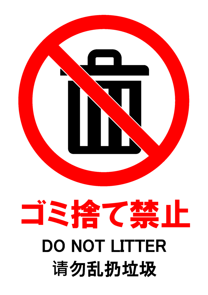 「ゴミ捨て禁止」の貼り紙テンプレートの見本画像（縦向きA4_マーク付き、日本語、英語、中国語、ゴミ箱マーク）