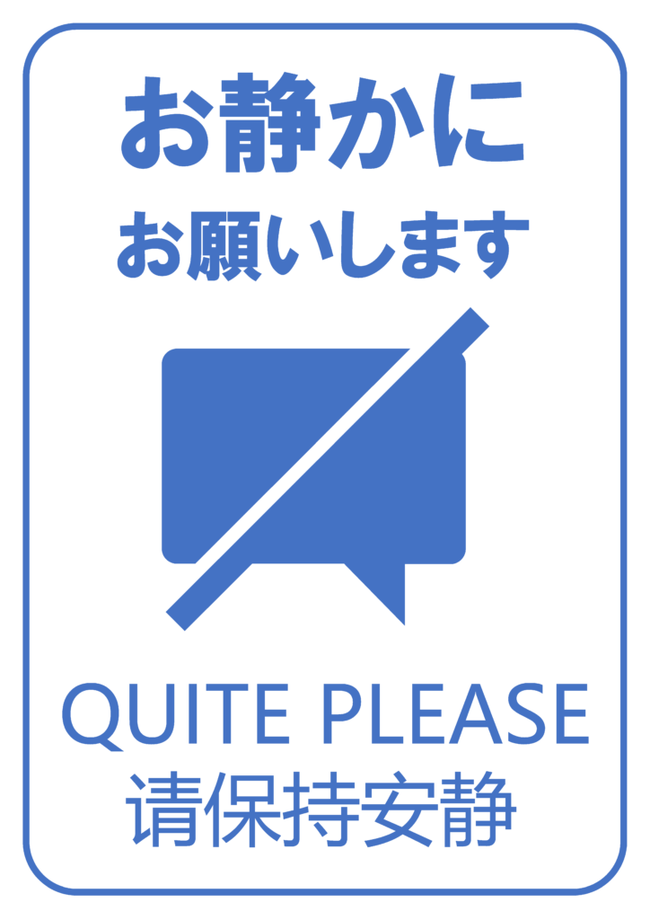 「お静かにお願いします」の貼り紙テンプレートの見本画像02（縦向きA4_マーク付き、日本語、英語、中国語、青色、チャットマーク）