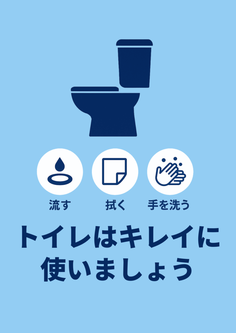 A humorous toilet cleaning poster template used as a quirky group chat profile picture