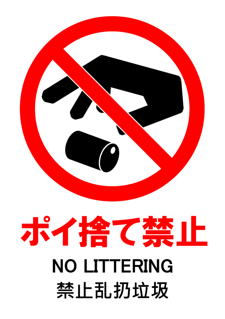 ポイ捨てを禁止するポスター。手で空き缶を捨てている様子。日本語、英語、中国語対応