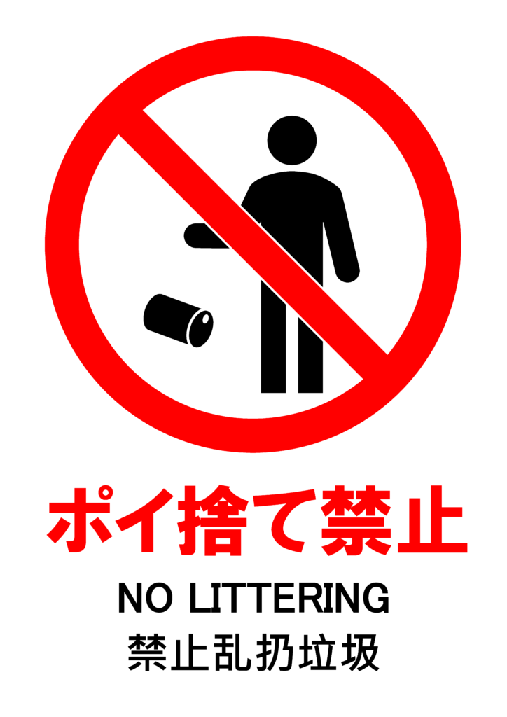 ポイ捨てを禁止するポスター。人が空き缶を捨てている様子。日本語、英語、中国語対応