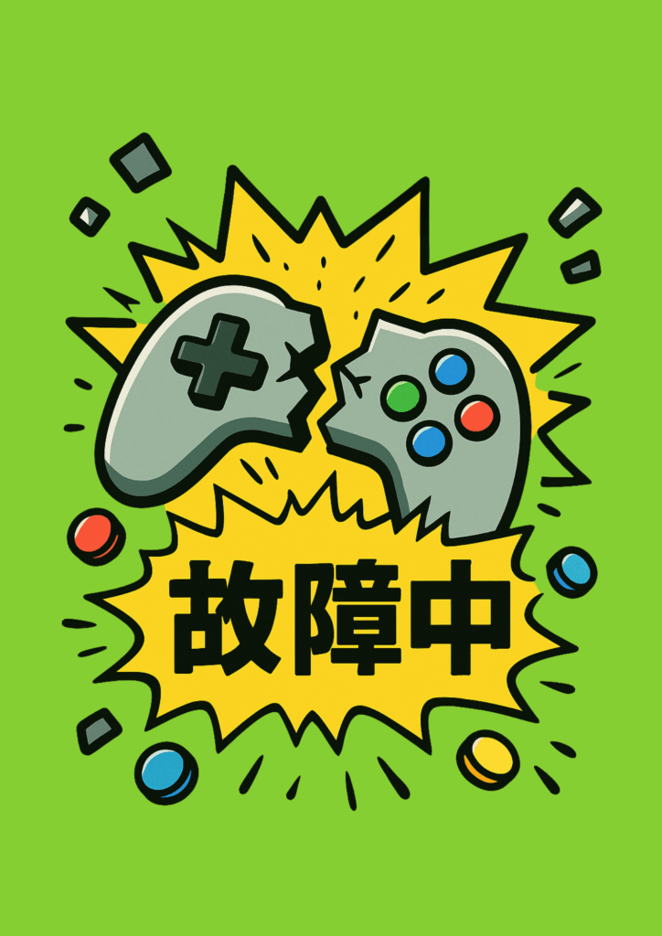 明るい黄緑の背景で、真ん中に破裂する黄色の吹き出しと割れたゲームコントローラーをコミカルに描き、吹き出し内に黒字で「故障中」と示したポップなポスターテンプレート。