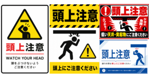 頭上注意の貼り紙テンプレートのアイキャッチ、サムネイル