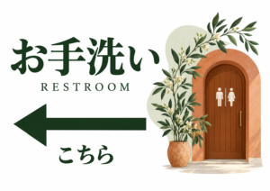 落ち着いた植物とアーチのイラストを添えた、カフェや雑貨店向けの左方向案内