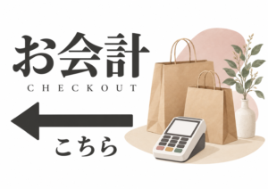 買い物袋とカード端末のイラストを添えた、左方向のお会計案内