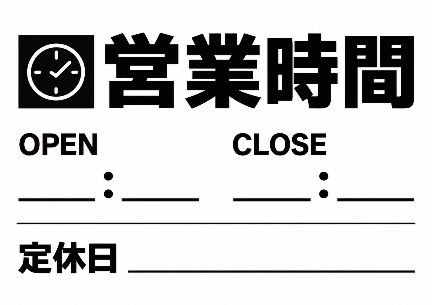 大きな時刻記入欄を中心にした、見やすいモノクロの横向き案内