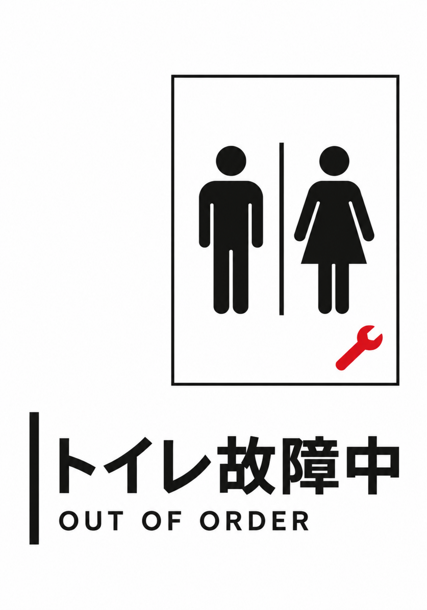 白地とモノクロピクトグラムのシンプルな縦型ポスター