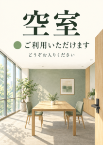 やわらかな光の差す空の会議室を描いた、空室・入室可能の縦型サイン