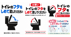 トイレのフタをしめて流してくださいの貼り紙テンプレートのアイキャッチ、サムネイル
